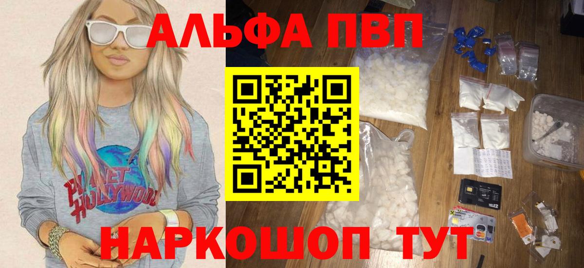 Альфа ПВП мука Советский