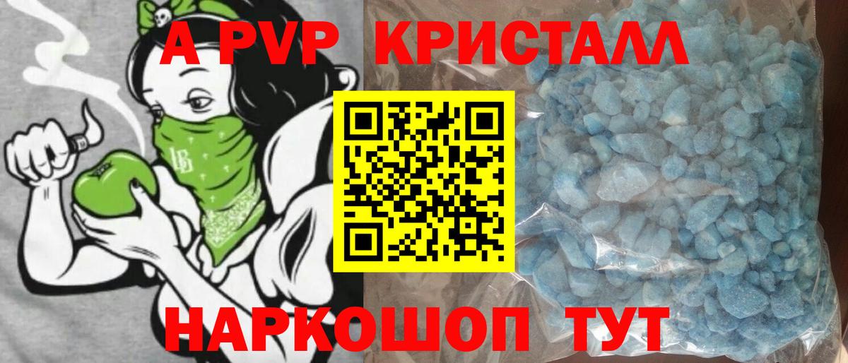 Советский  Alpha-PVP мука  Вход с VPN  цены   APVP СК 