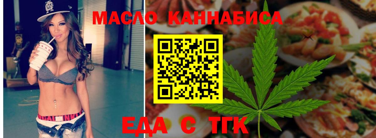Советский  Cannafood конопля  Вход с VPN 