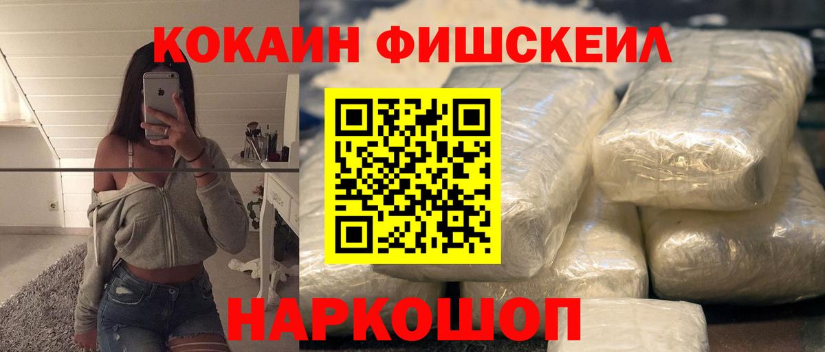 КОКАИН 97%  COCAIN  Вход с VPN  Советский  COCAIN 99% 