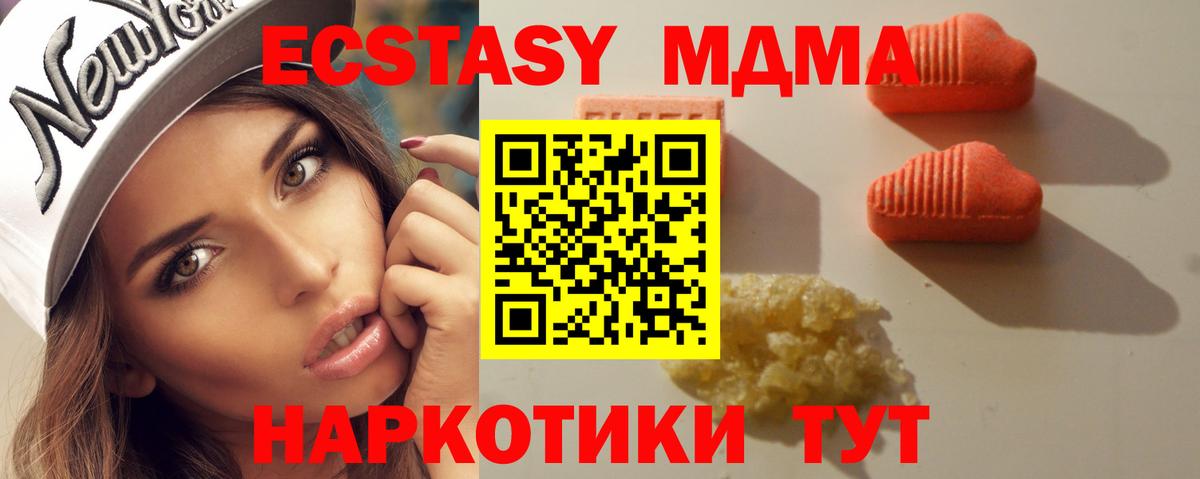 Ecstasy круглые  Вход с VPN  ЭКСТАЗИ  Экстази XTC  Советский 