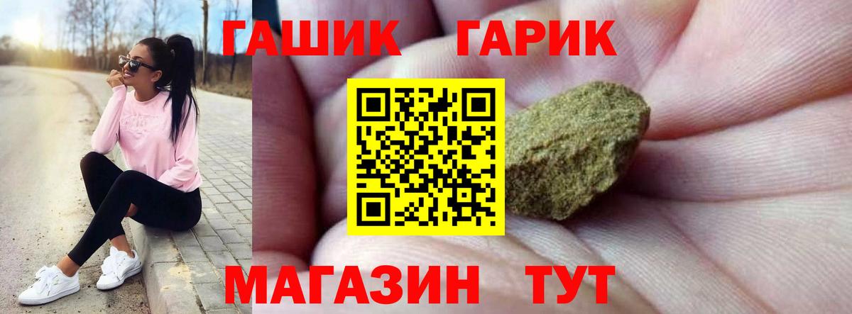 ГАШИШ Premium  где продают   Гашиш  Советский  Вход с VPN  ГАШ hashish 