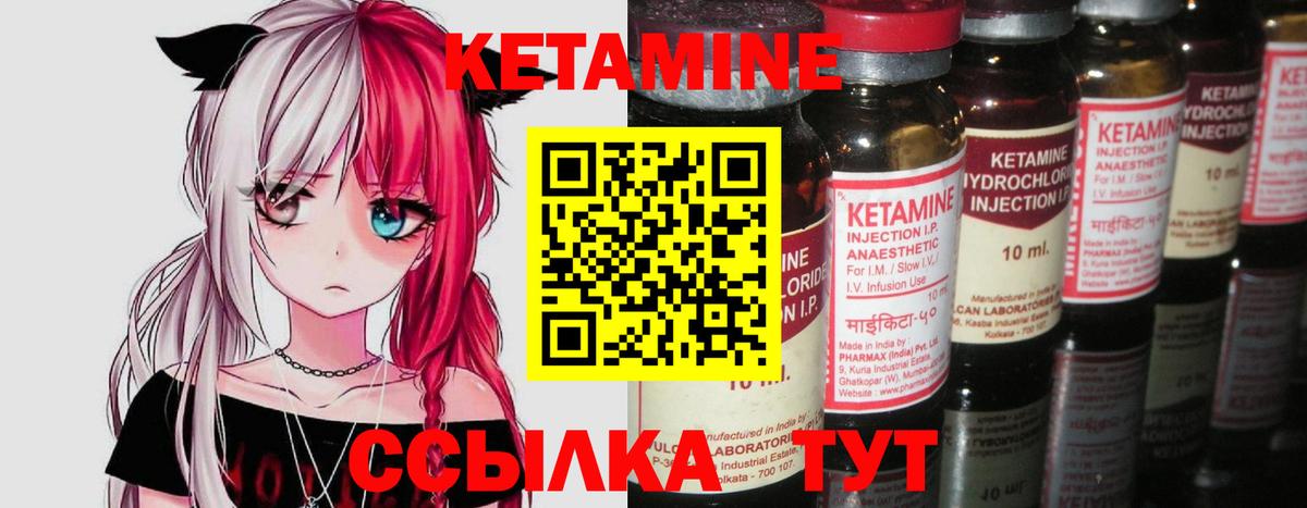 Советский  Кетамин VHQ  Вход с VPN  Кетамин VHQ 