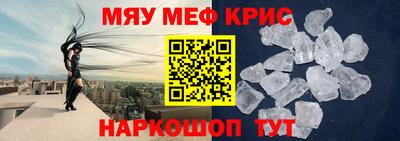 меф Будённовск
