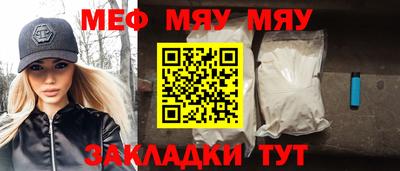 меф Будённовск