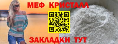меф Будённовск
