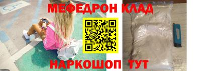 меф Будённовск