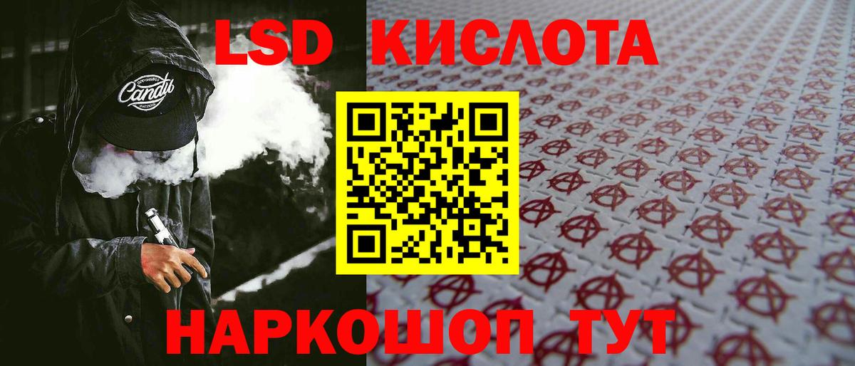 Советский  ЛСД экстази кислота  ЛСД экстази ecstasy  omg ссылки  Вход с VPN 