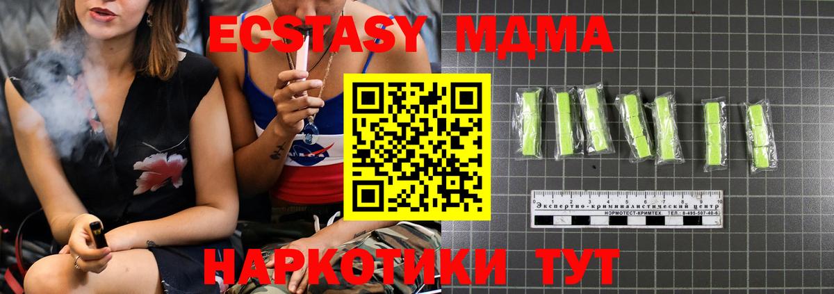 MDMA crystal  Вход с VPN  MDMA  Советский  MDMA VHQ 
