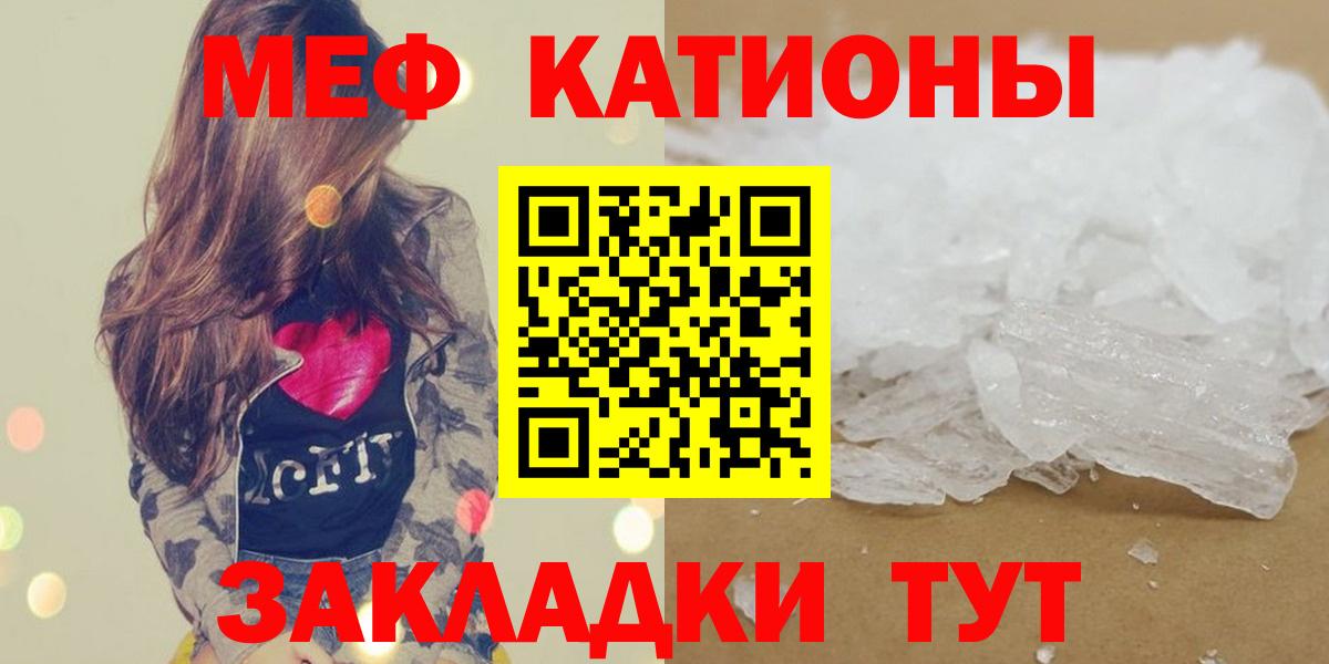 Мефедрон VHQ  Меф  OMG ТОР  Советский  Вход с VPN  МЯУ-МЯУ мяу мяу  МЕФ 
