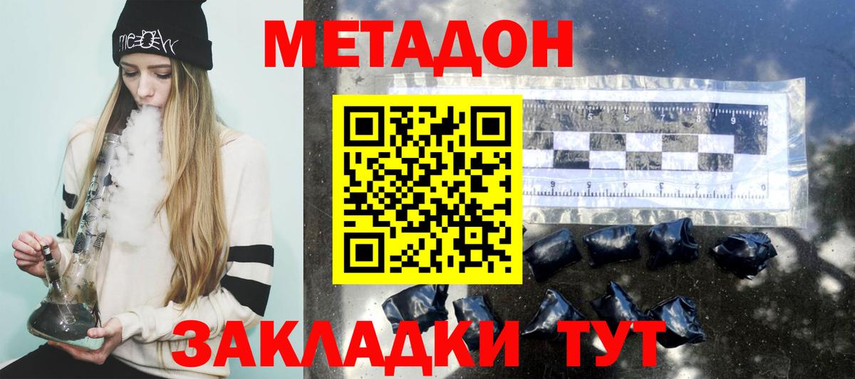 МЕТАДОН мёд  Вход с VPN  Советский  МЕТАДОН белоснежный 
