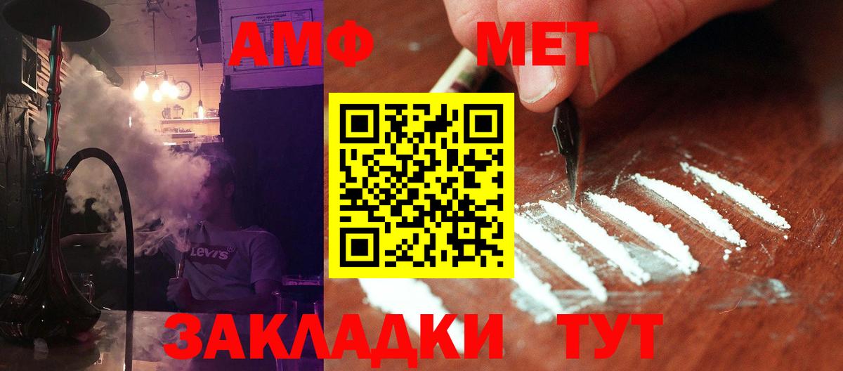 Метамфетамин пудра Советский