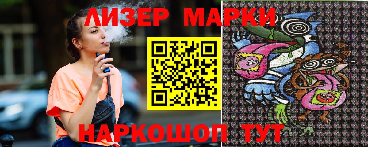Марки NBOMe  Марки 25I-NBOMe 1,8мг  Вход с VPN  Марки 25I-NBOMe 1,8мг  Советский 