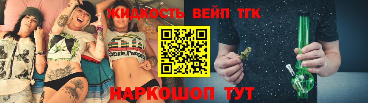 ТГК THC oil Советский