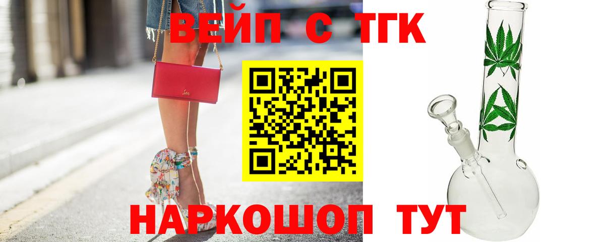 Дистиллят ТГК гашишное масло  Вход с VPN  Советский 